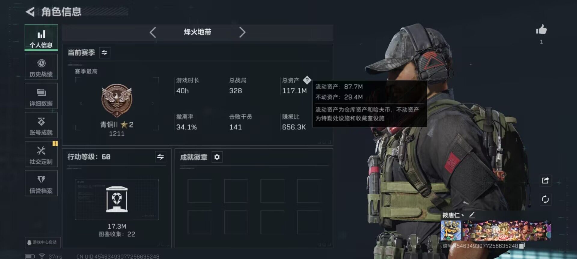 SJZCMW365899三角洲行动账号详情图3