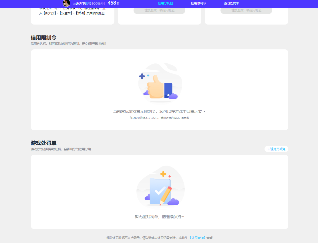 SJZCMW365902三角洲行动账号详情图3