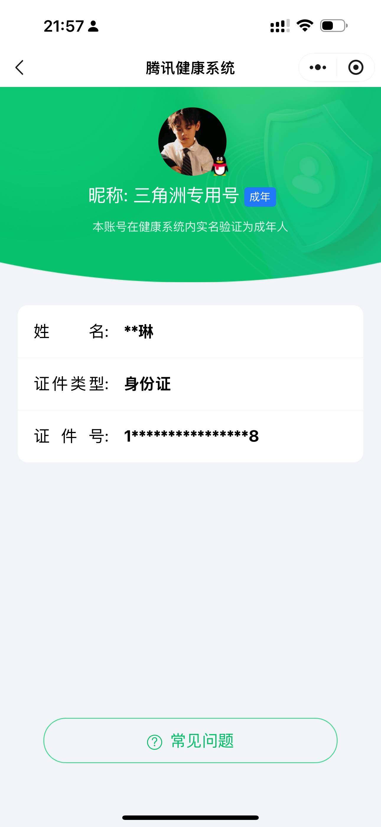SJZCMW365902三角洲行动账号详情图4