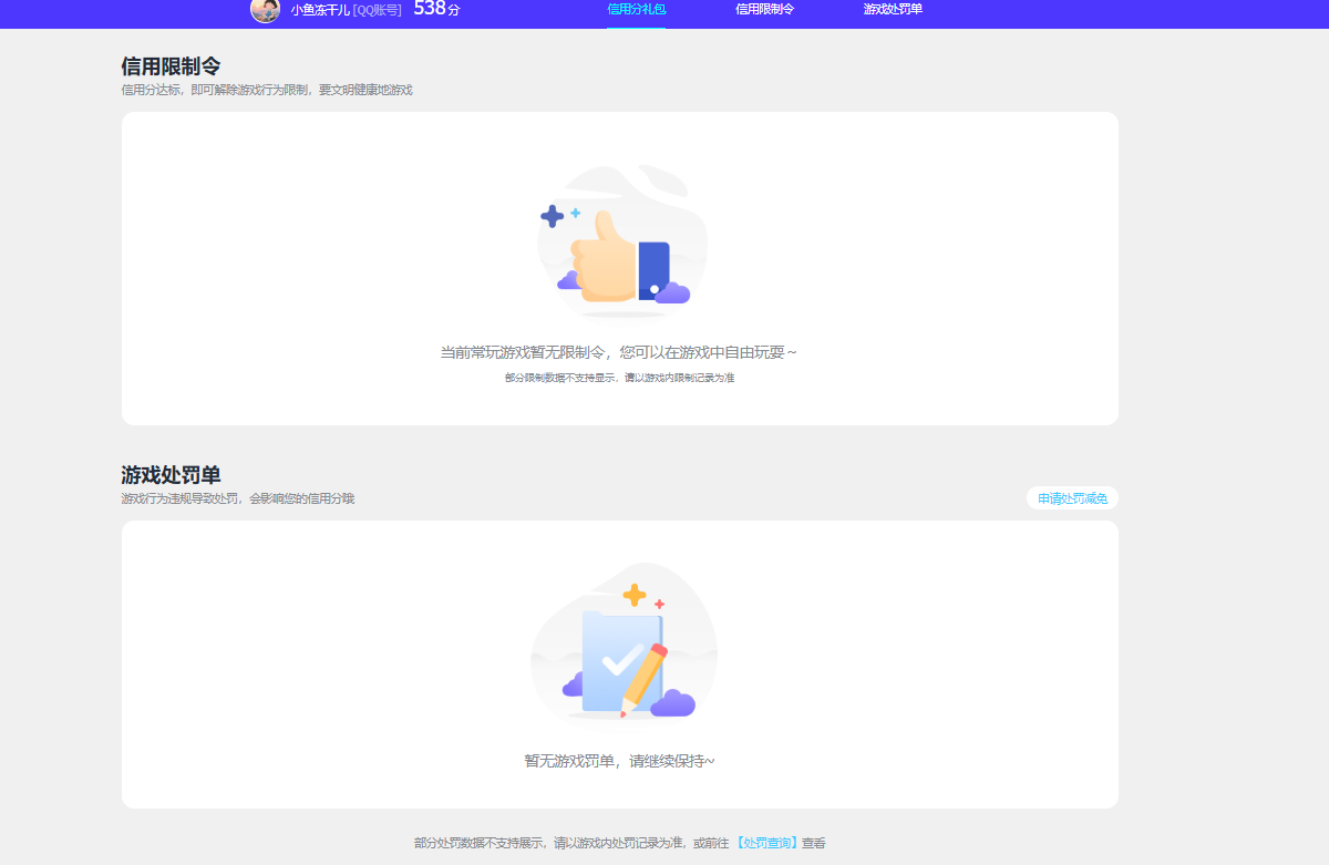 SJZCMW365916三角洲行动账号详情图4