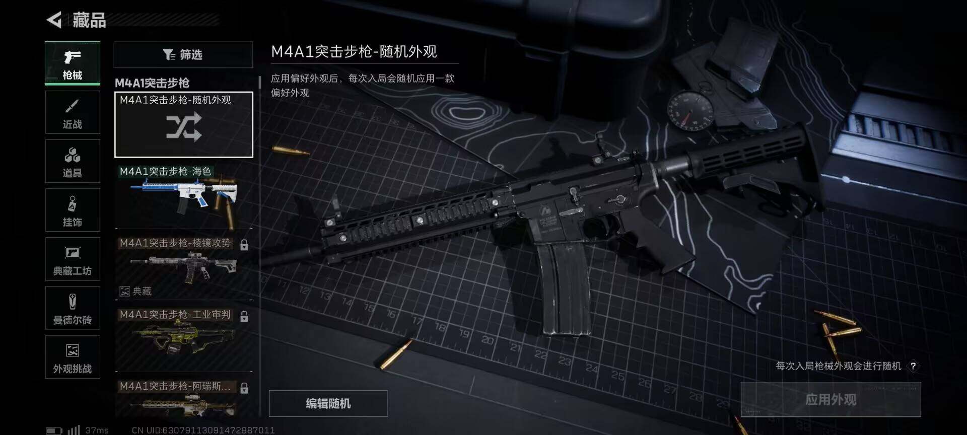 SJZEY366389三角洲行动账号详情图6 SJZEY366389三角洲行动账号详情图6