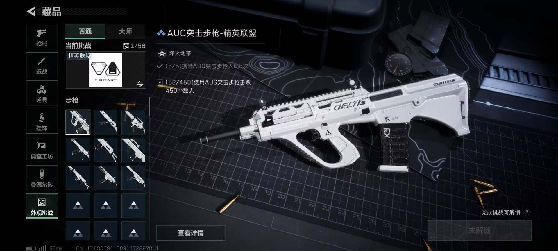 SJZEY366389三角洲行动账号详情图8 SJZEY366389三角洲行动账号详情图8