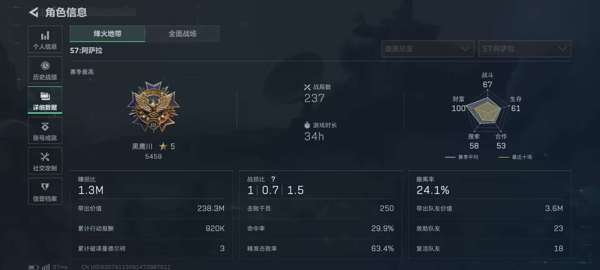 SJZEY366389三角洲行动账号详情图13 SJZEY366389三角洲行动账号详情图13