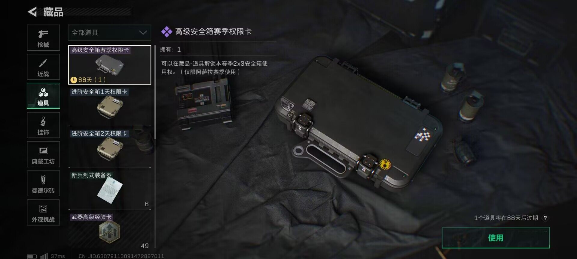 SJZEY366389三角洲行动账号详情图14 SJZEY366389三角洲行动账号详情图14