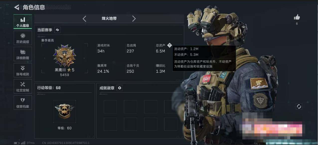 SJZEY366389三角洲行动账号详情图3 SJZEY366389三角洲行动账号详情图3