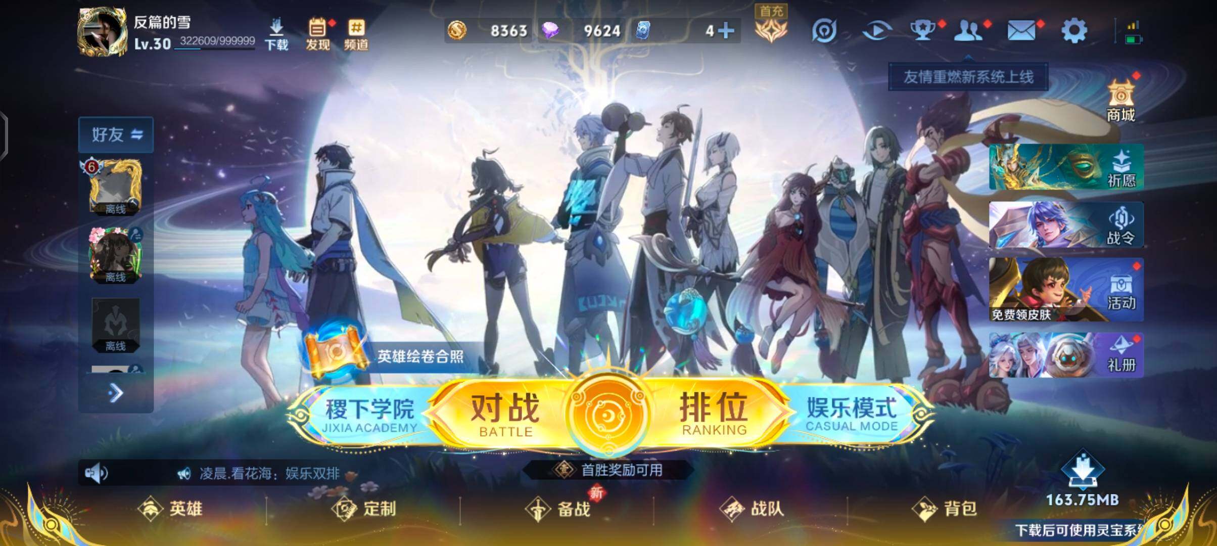 WZJZ3383738王者荣耀账号详情图3