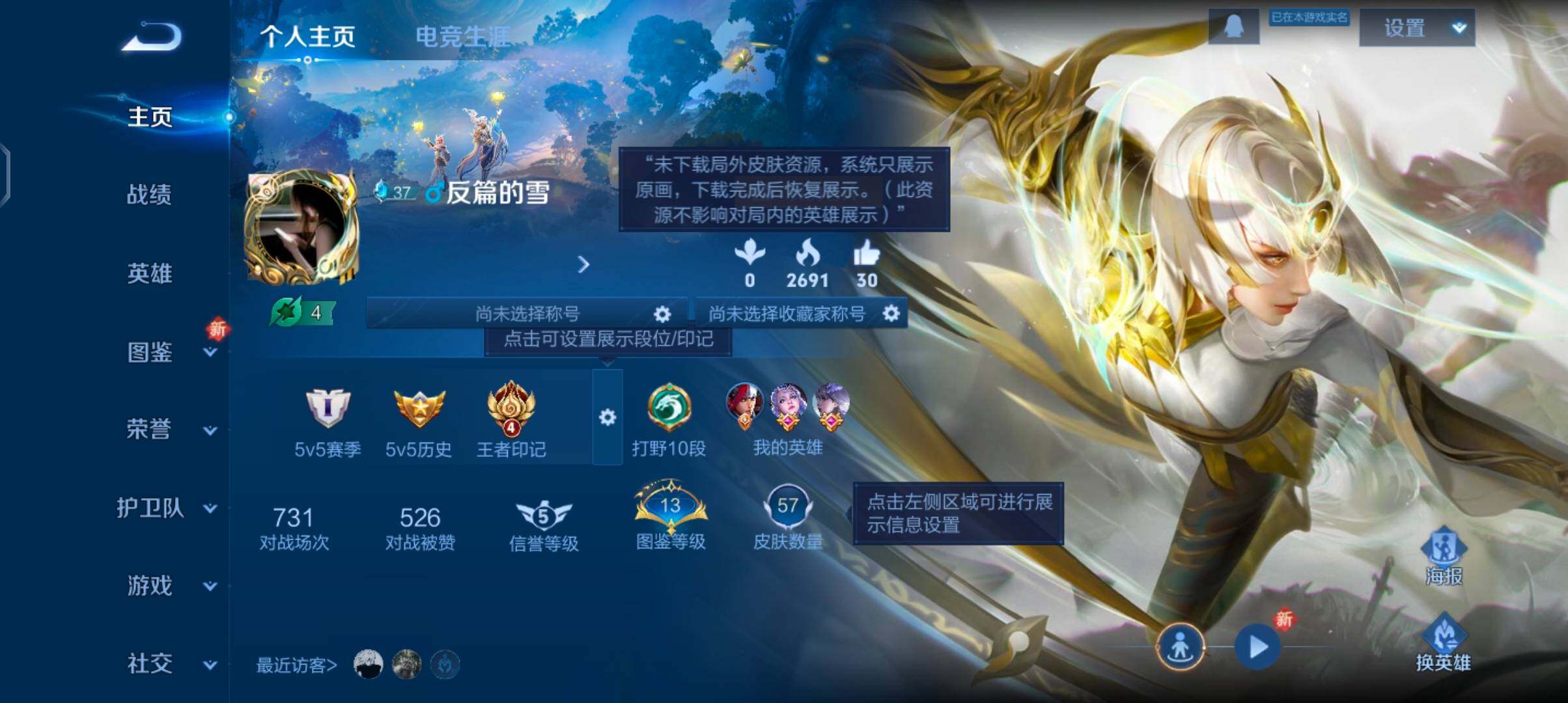 WZJZ3383738王者荣耀账号详情图4