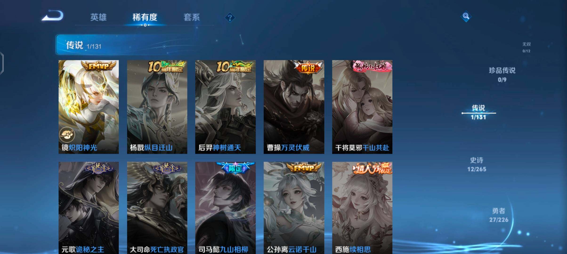 WZJZ3383738王者荣耀账号详情图7