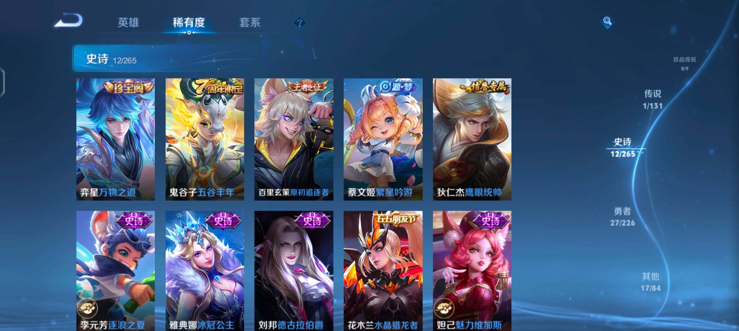 WZJZ3383738王者荣耀账号详情图8