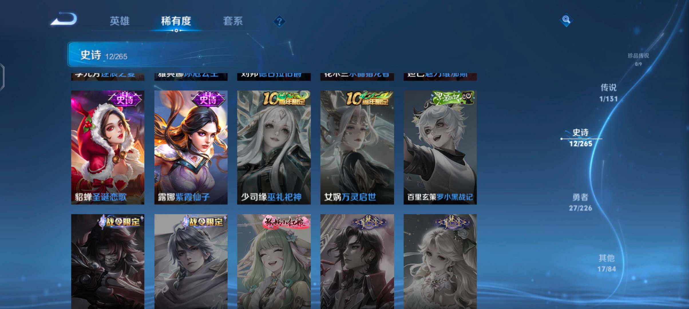 WZJZ3383738王者荣耀账号详情图9