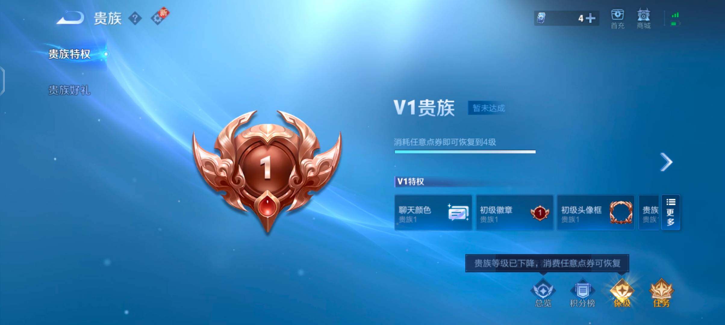 WZJZ3383738王者荣耀账号详情图10