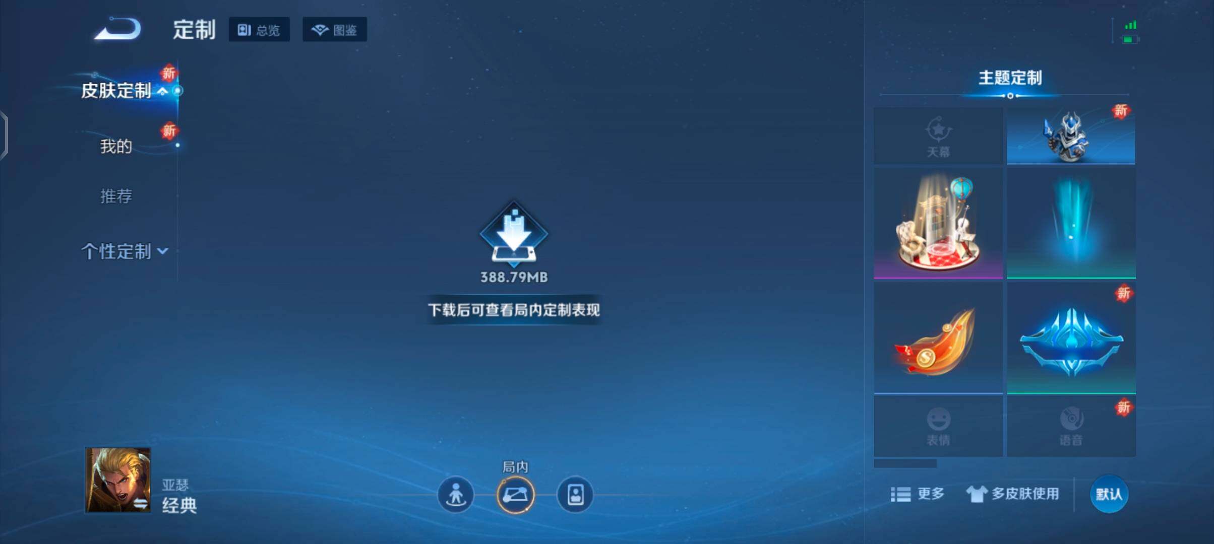 WZJZ3383738王者荣耀账号详情图11