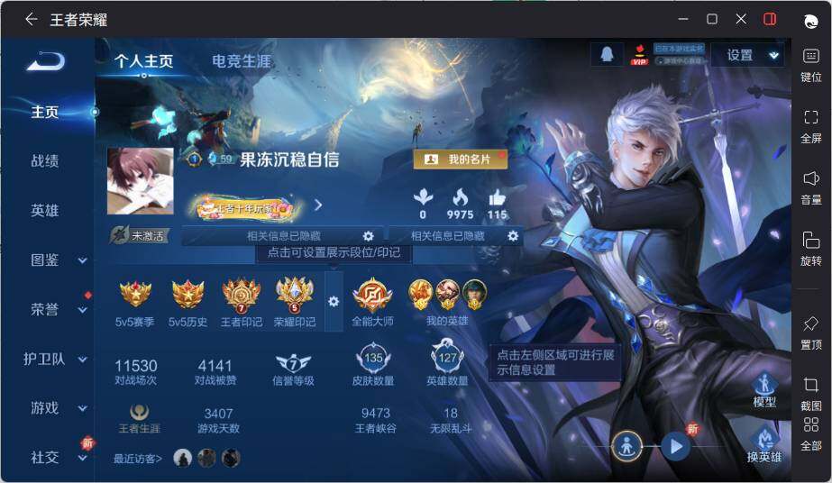 WZLX3381557王者荣耀账号详情图4