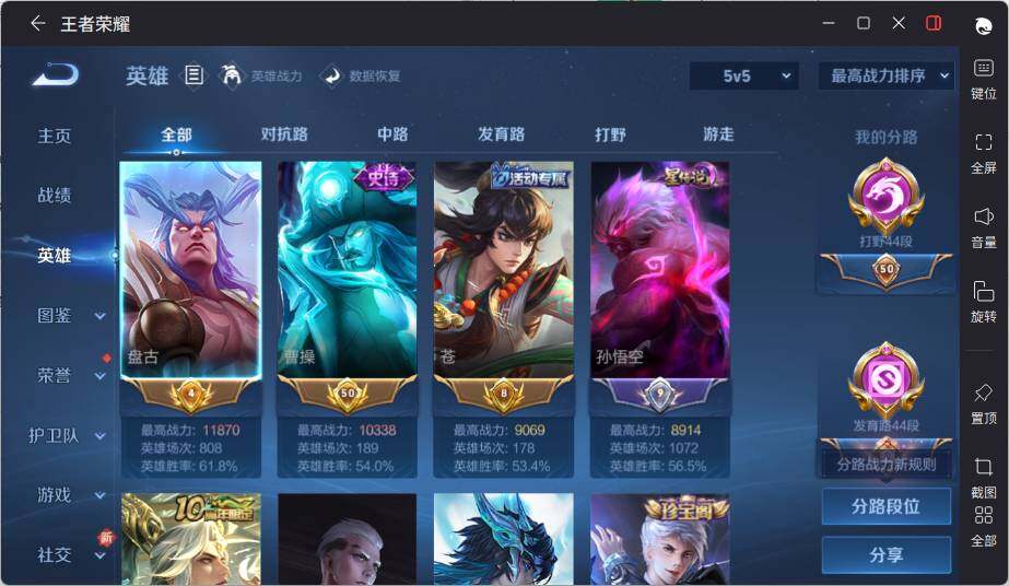 WZLX3381557王者荣耀账号详情图5