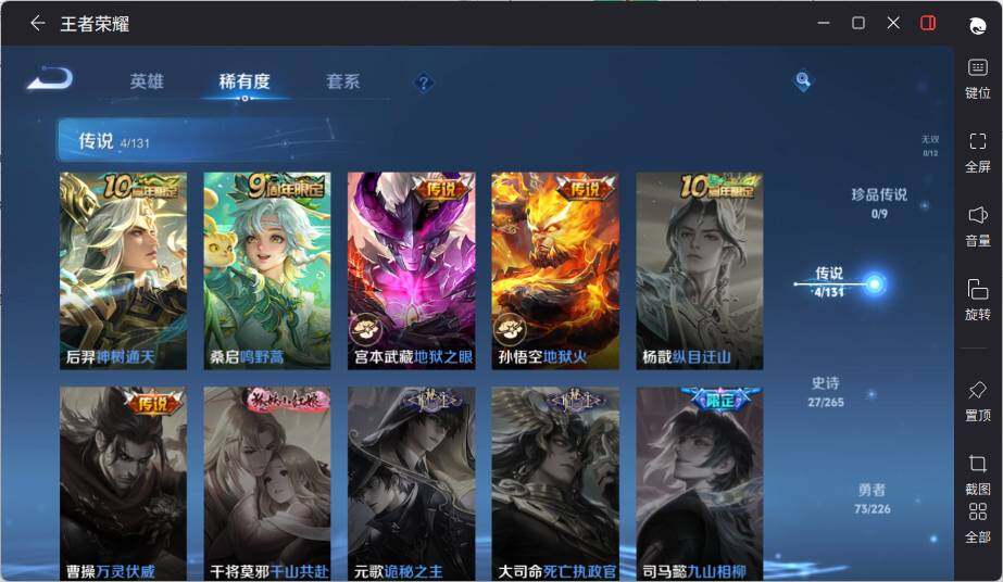 WZLX3381557王者荣耀账号详情图8