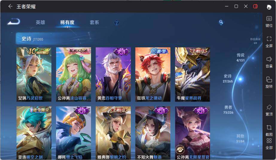 WZLX3381557王者荣耀账号详情图9