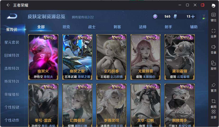 WZLX3381557王者荣耀账号详情图11