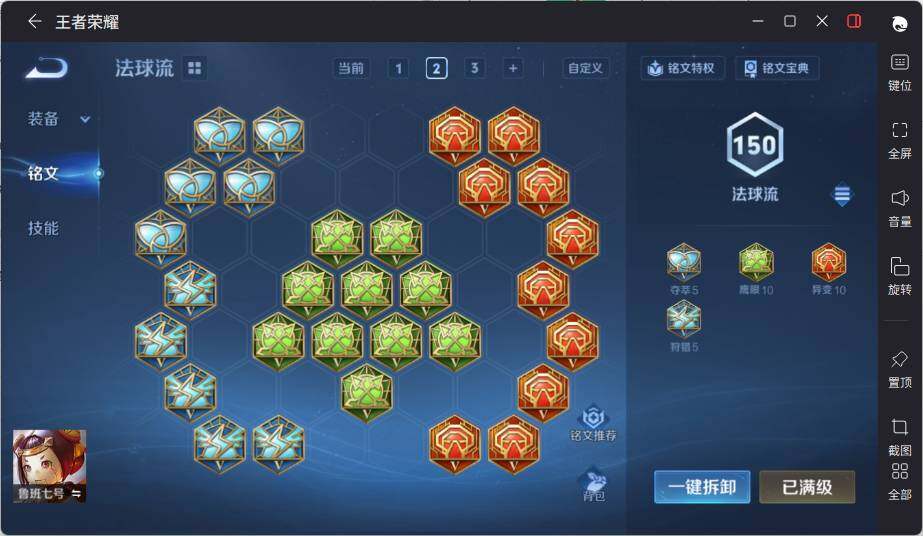 WZLX3381557王者荣耀账号详情图12