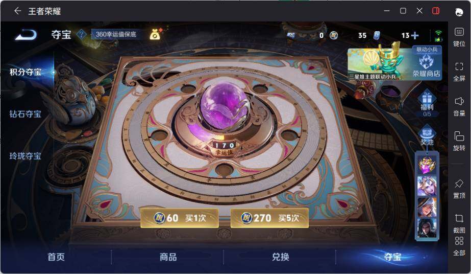 WZLX3381557王者荣耀账号详情图14