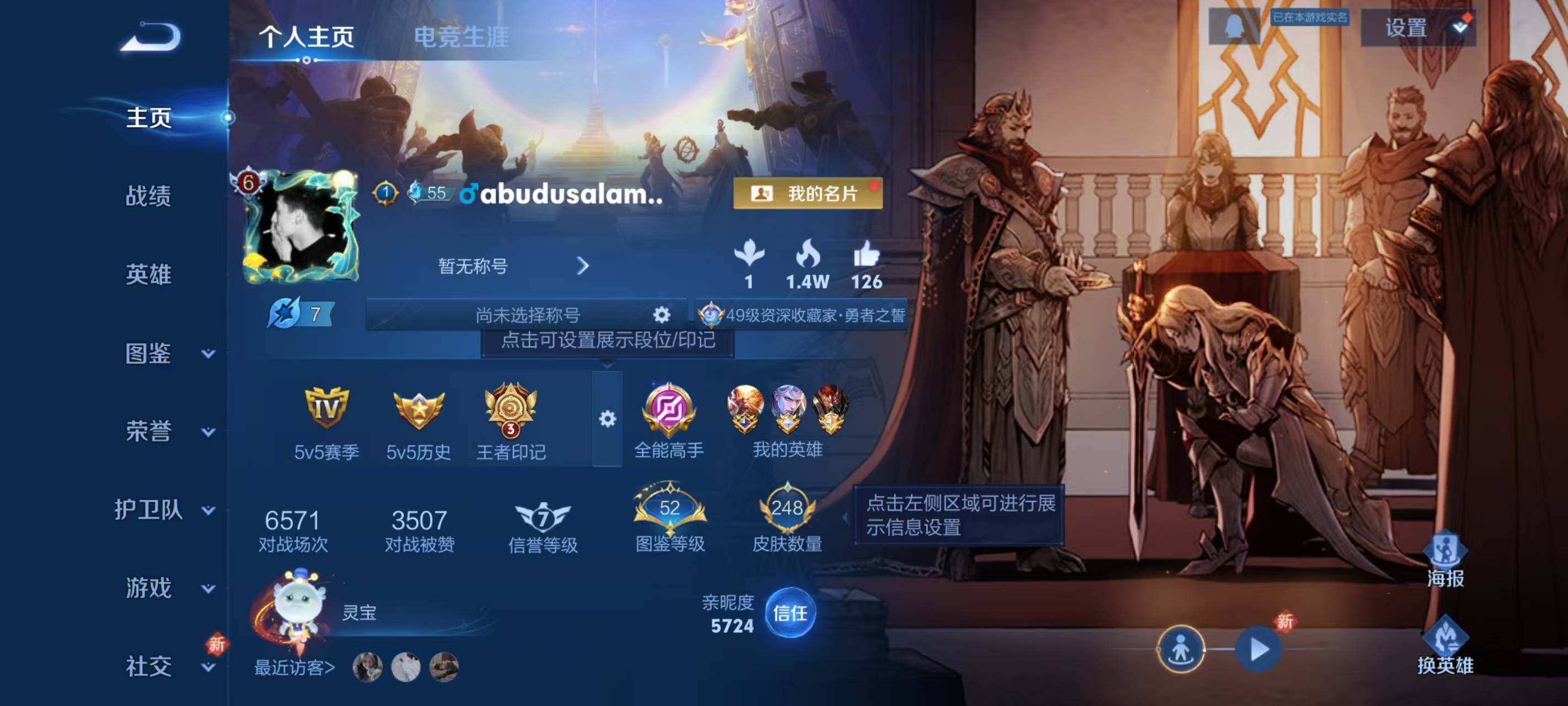 WZLX3378727王者荣耀账号详情图2