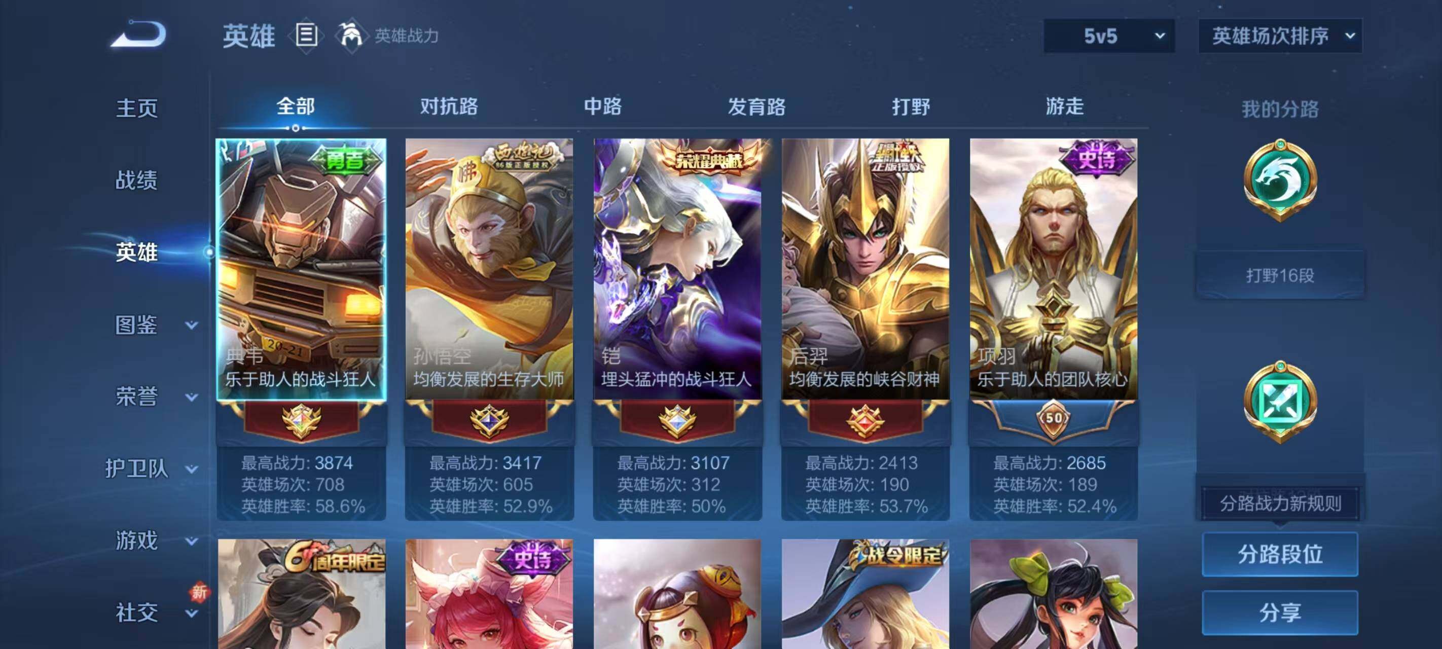 WZLX3378727王者荣耀账号详情图3