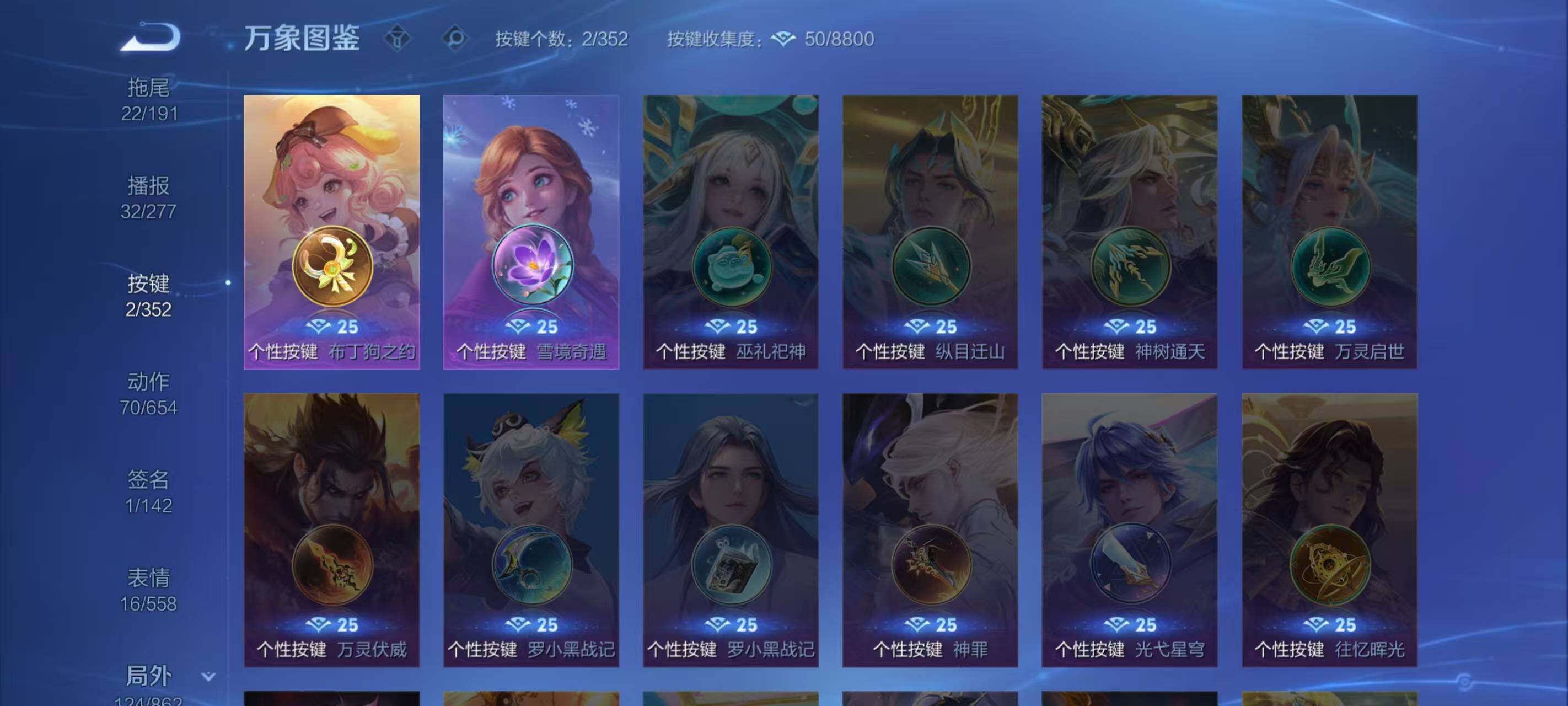 WZLX3378727王者荣耀账号详情图6