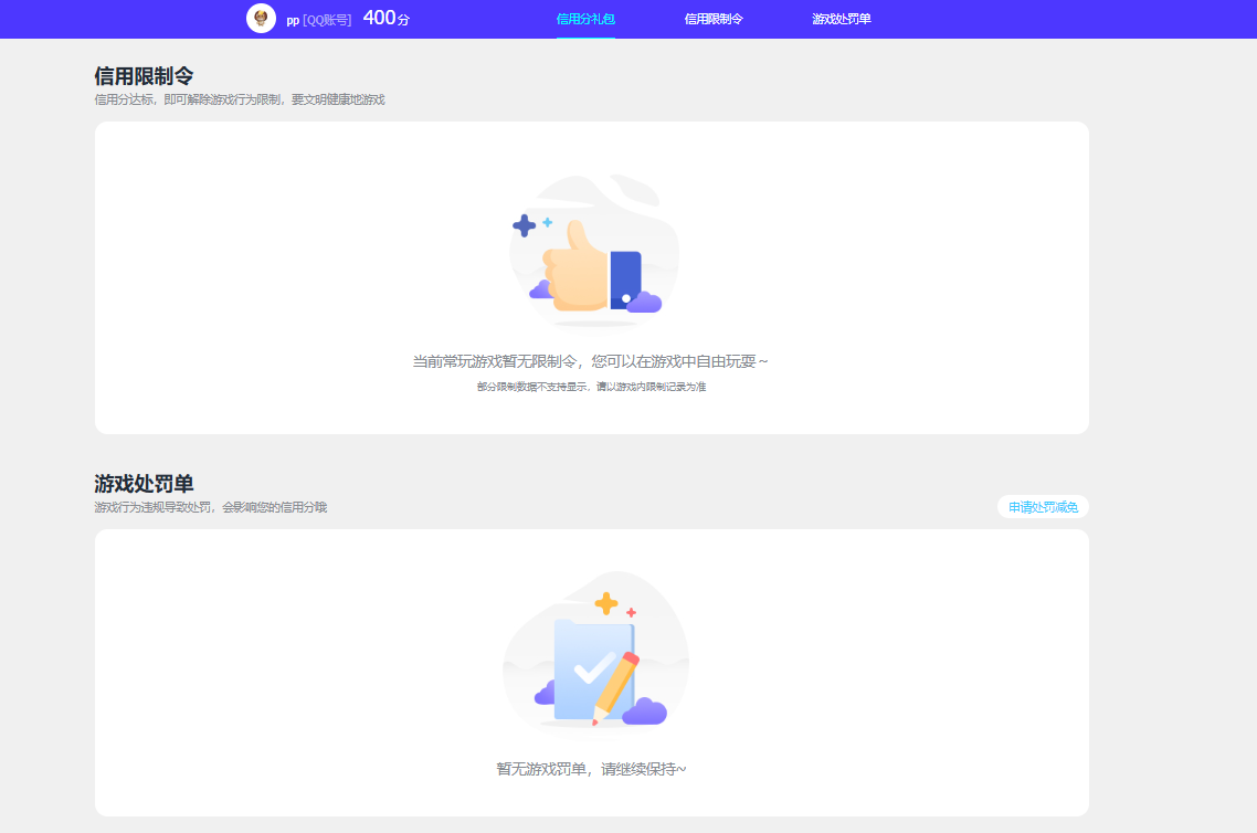 SJZCMW392940三角洲行动账号详情图3