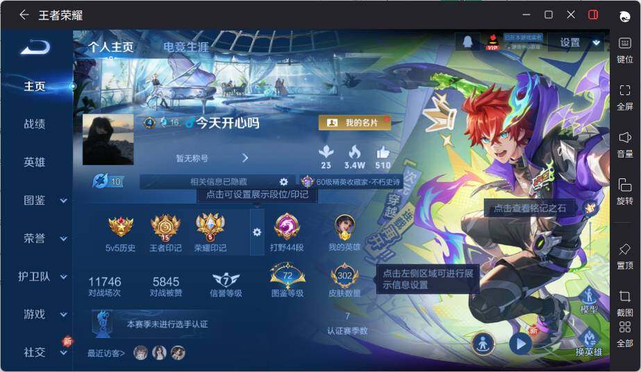 WZLE3381513王者荣耀账号详情图7 WZLE3381513王者荣耀账号详情图7