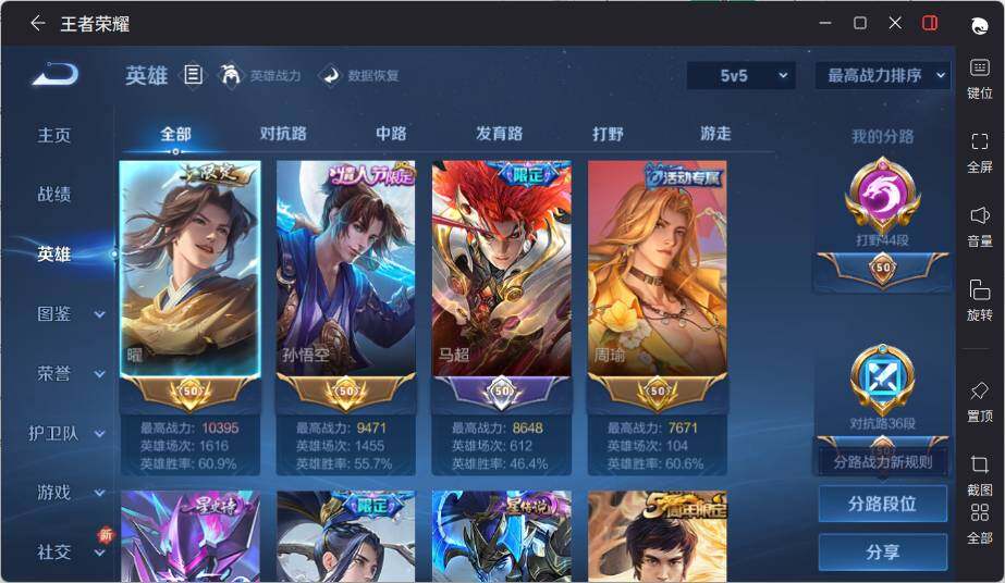 WZLE3381513王者荣耀账号详情图8 WZLE3381513王者荣耀账号详情图8