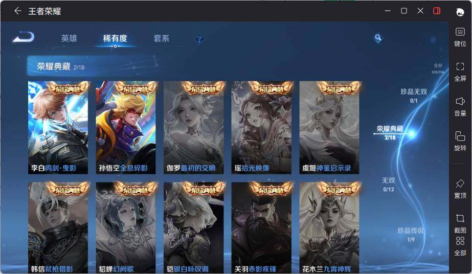 WZLE3381513王者荣耀账号详情图11 WZLE3381513王者荣耀账号详情图11