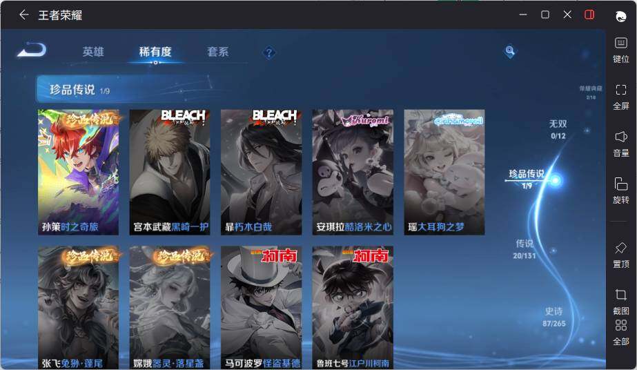 WZLE3381513王者荣耀账号详情图12 WZLE3381513王者荣耀账号详情图12