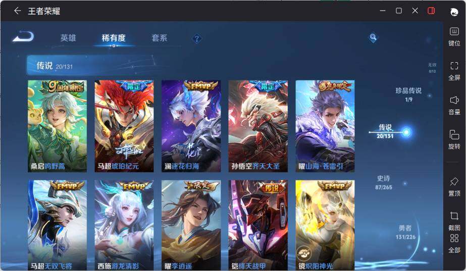 WZLE3381513王者荣耀账号详情图13 WZLE3381513王者荣耀账号详情图13