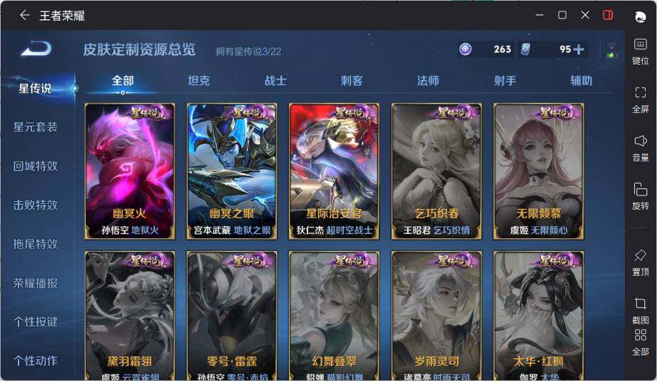 WZLE3381513王者荣耀账号详情图15 WZLE3381513王者荣耀账号详情图15