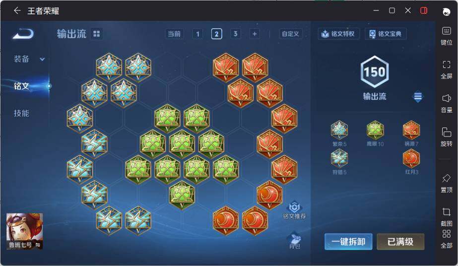 WZLE3381513王者荣耀账号详情图16 WZLE3381513王者荣耀账号详情图16