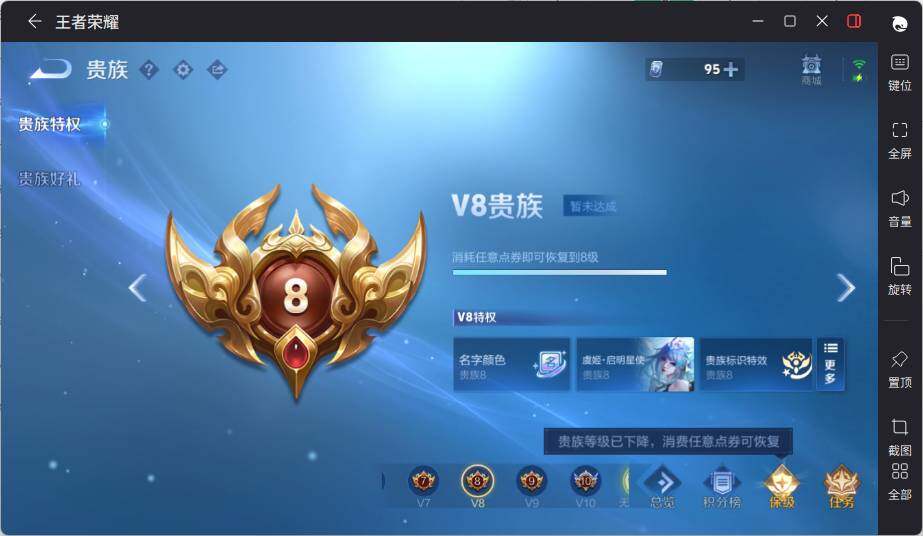 WZLE3381513王者荣耀账号详情图19 WZLE3381513王者荣耀账号详情图19