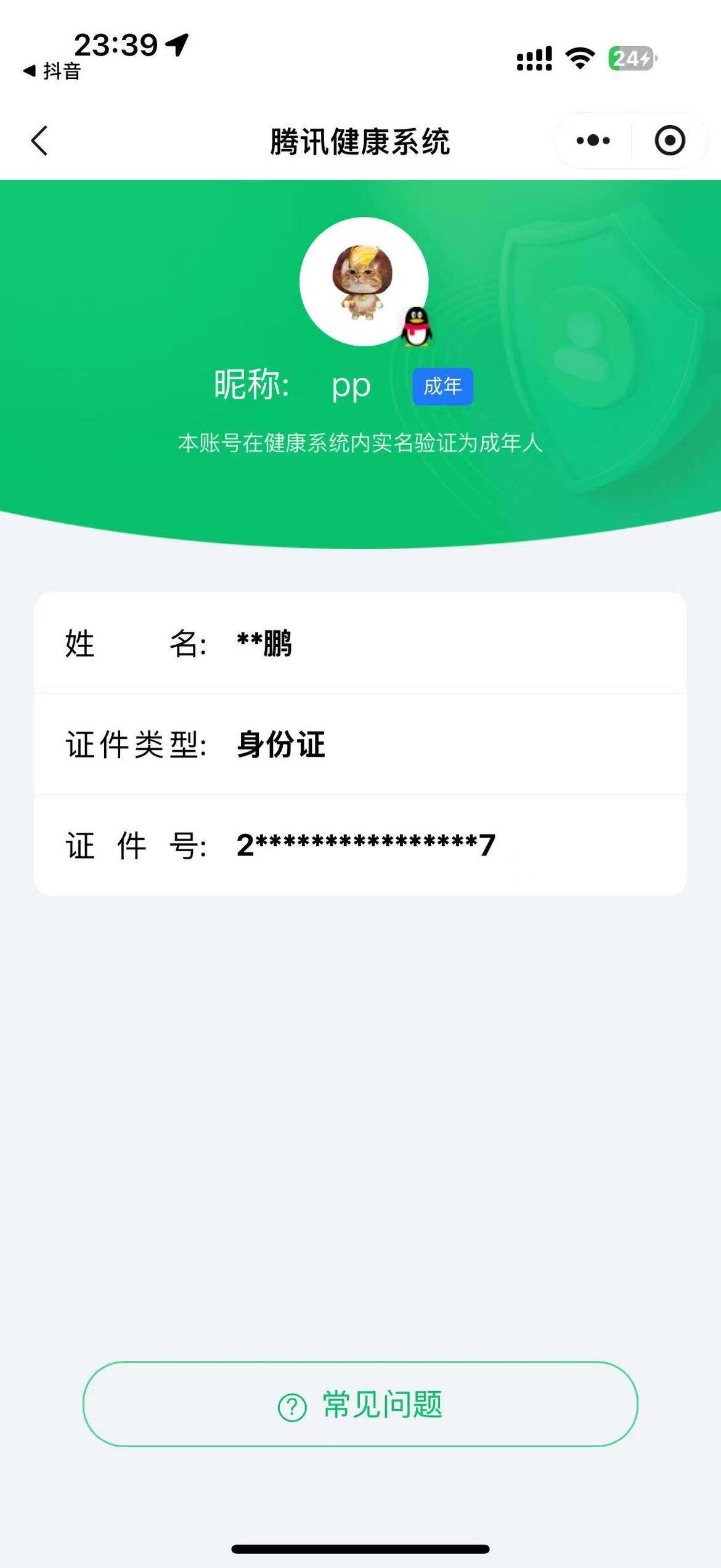 SJZCMW392940三角洲行动账号详情图4