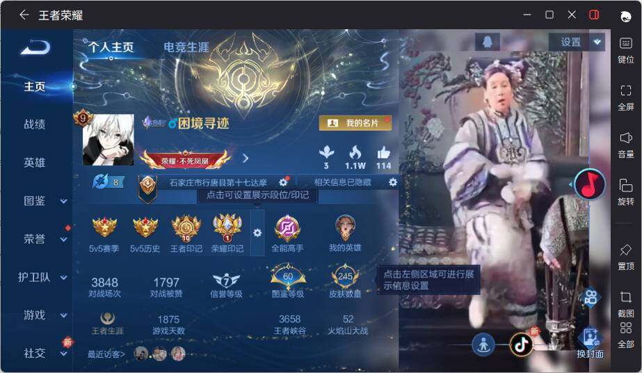 WZLE3381511王者荣耀账号详情图6