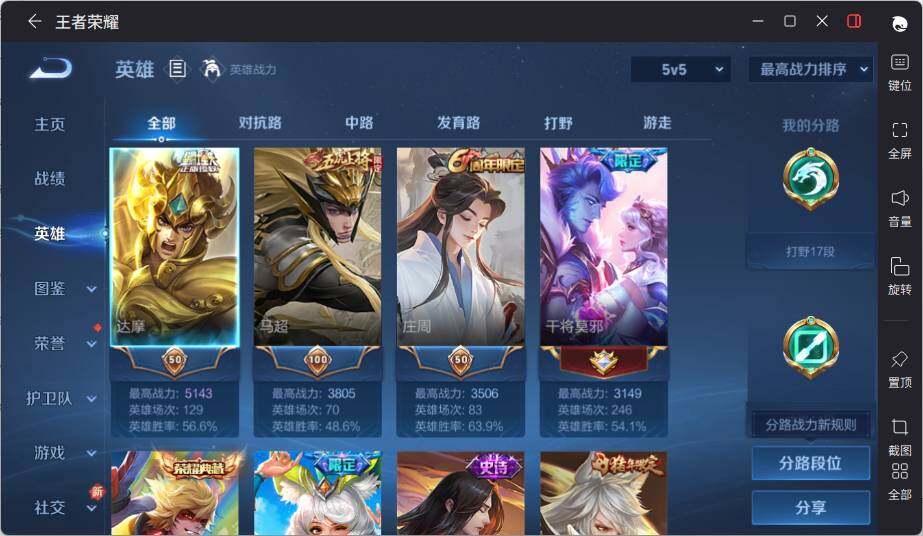 WZLE3381511王者荣耀账号详情图7