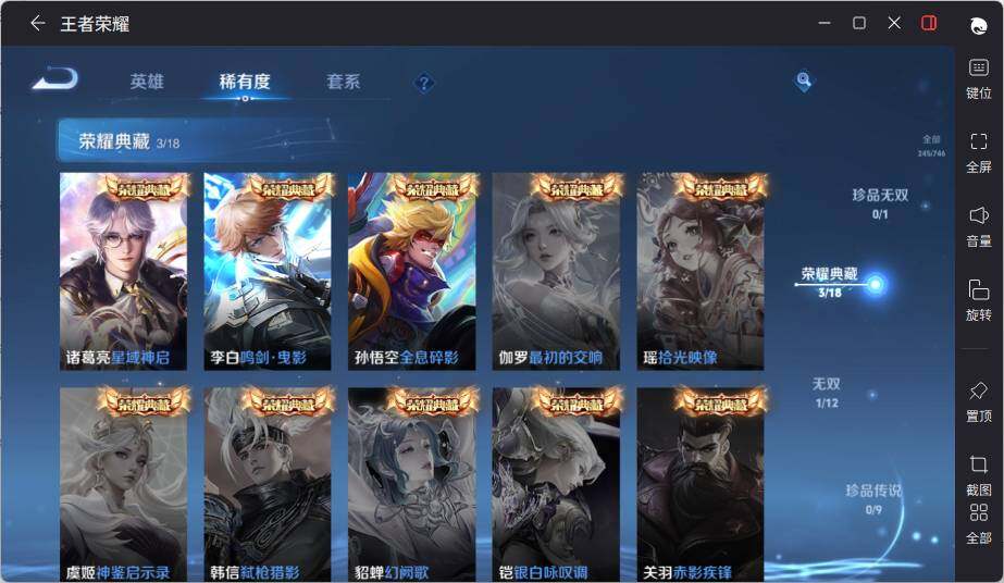 WZLE3381511王者荣耀账号详情图10