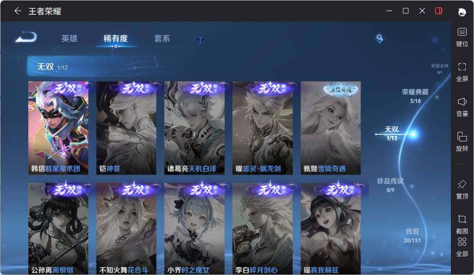 WZLE3381511王者荣耀账号详情图11