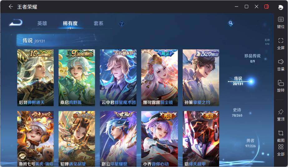 WZLE3381511王者荣耀账号详情图12