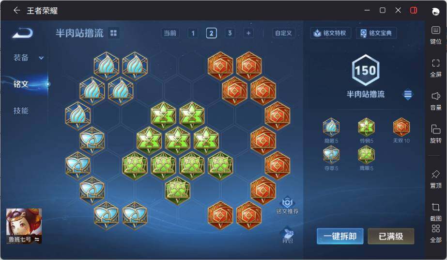 WZLE3381511王者荣耀账号详情图15