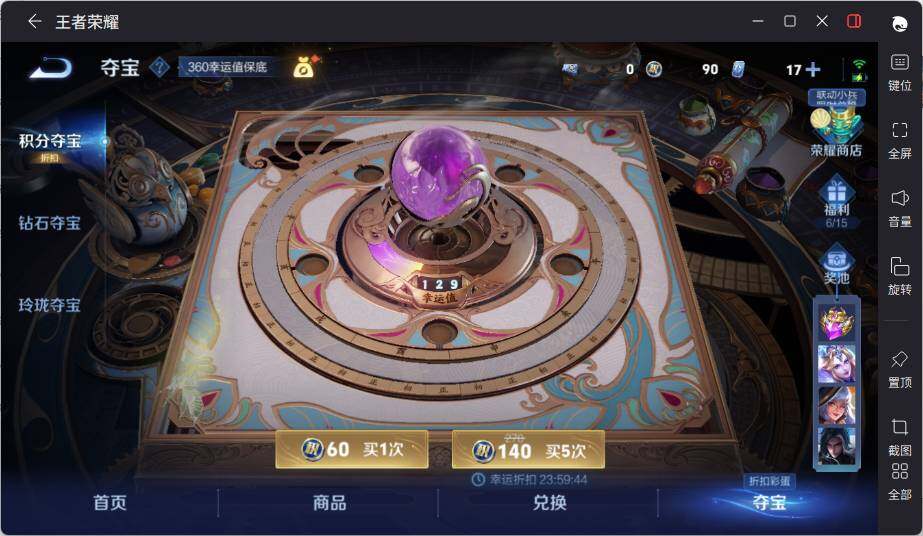 WZLE3381511王者荣耀账号详情图17