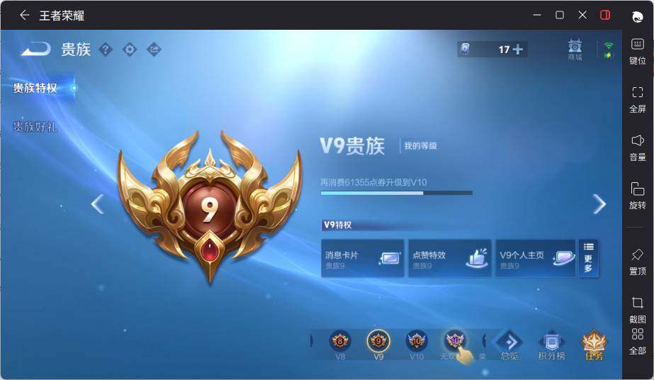 WZLE3381511王者荣耀账号详情图18