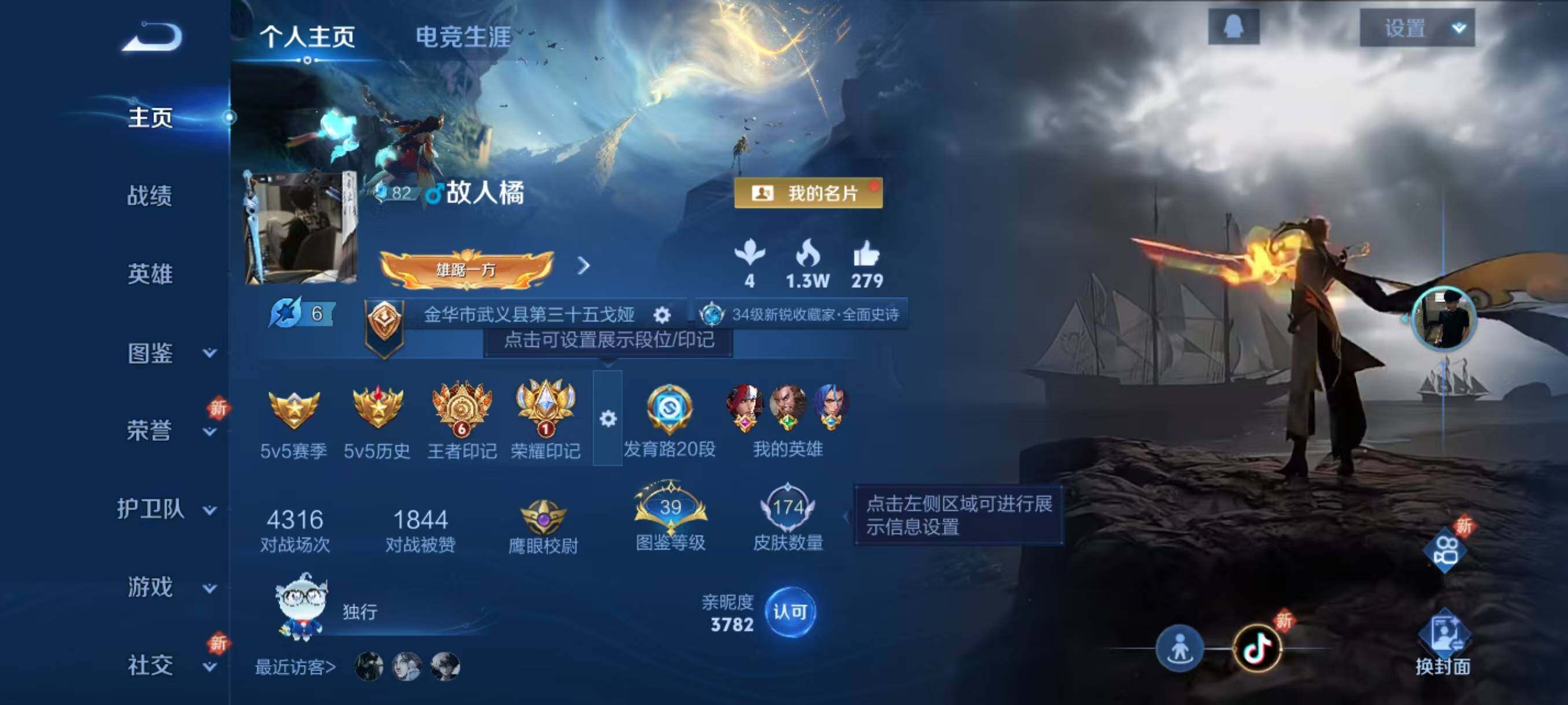 WZLX3378824王者荣耀账号详情图2