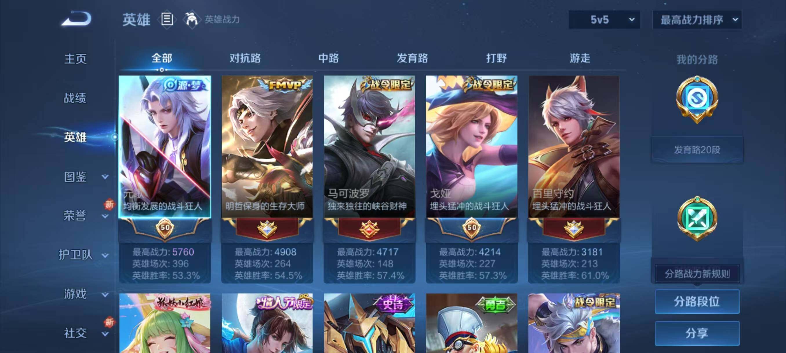 WZLX3378824王者荣耀账号详情图3