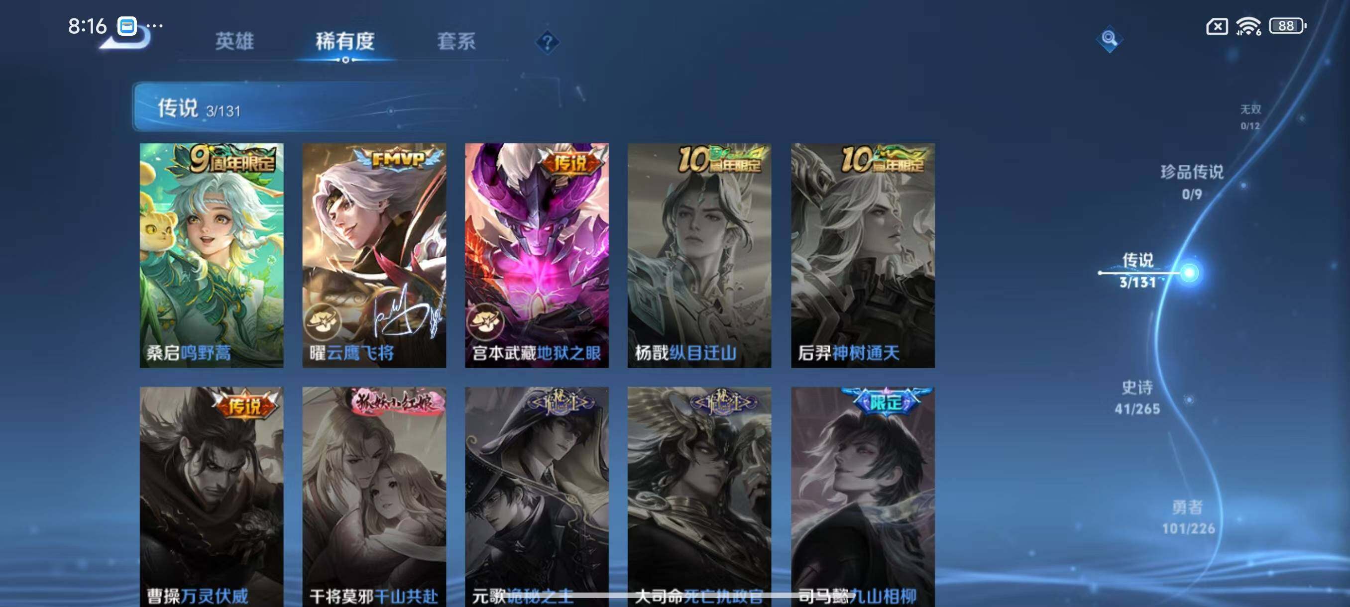 WZLX3378824王者荣耀账号详情图7