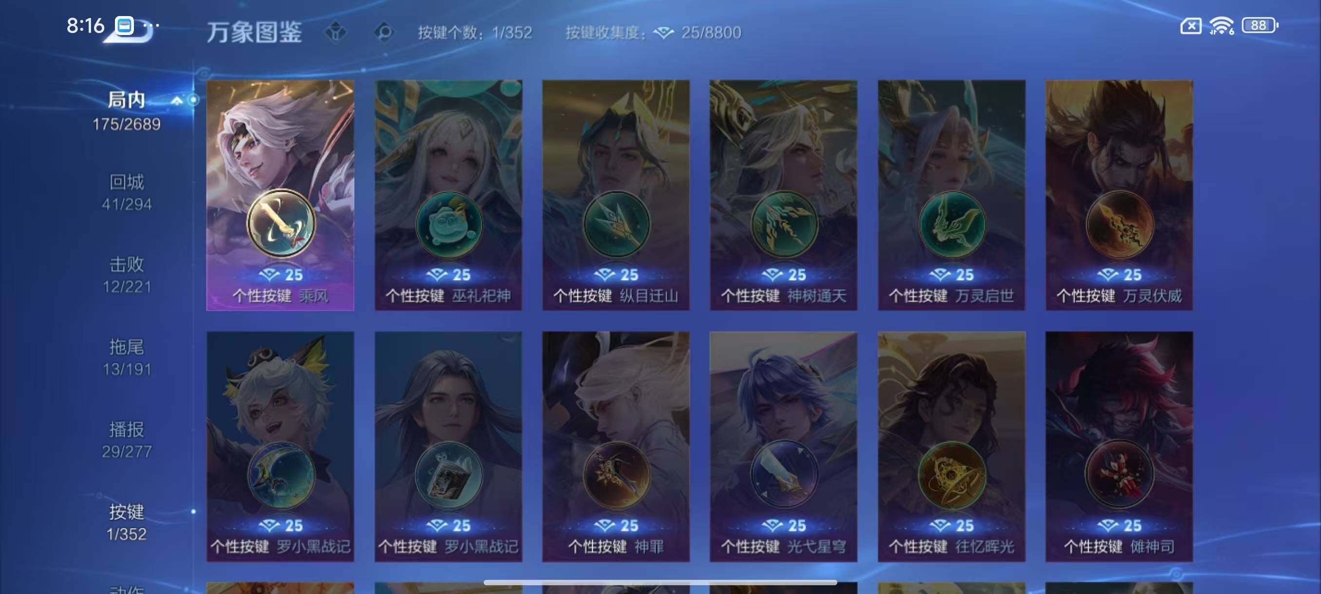 WZLX3378824王者荣耀账号详情图9