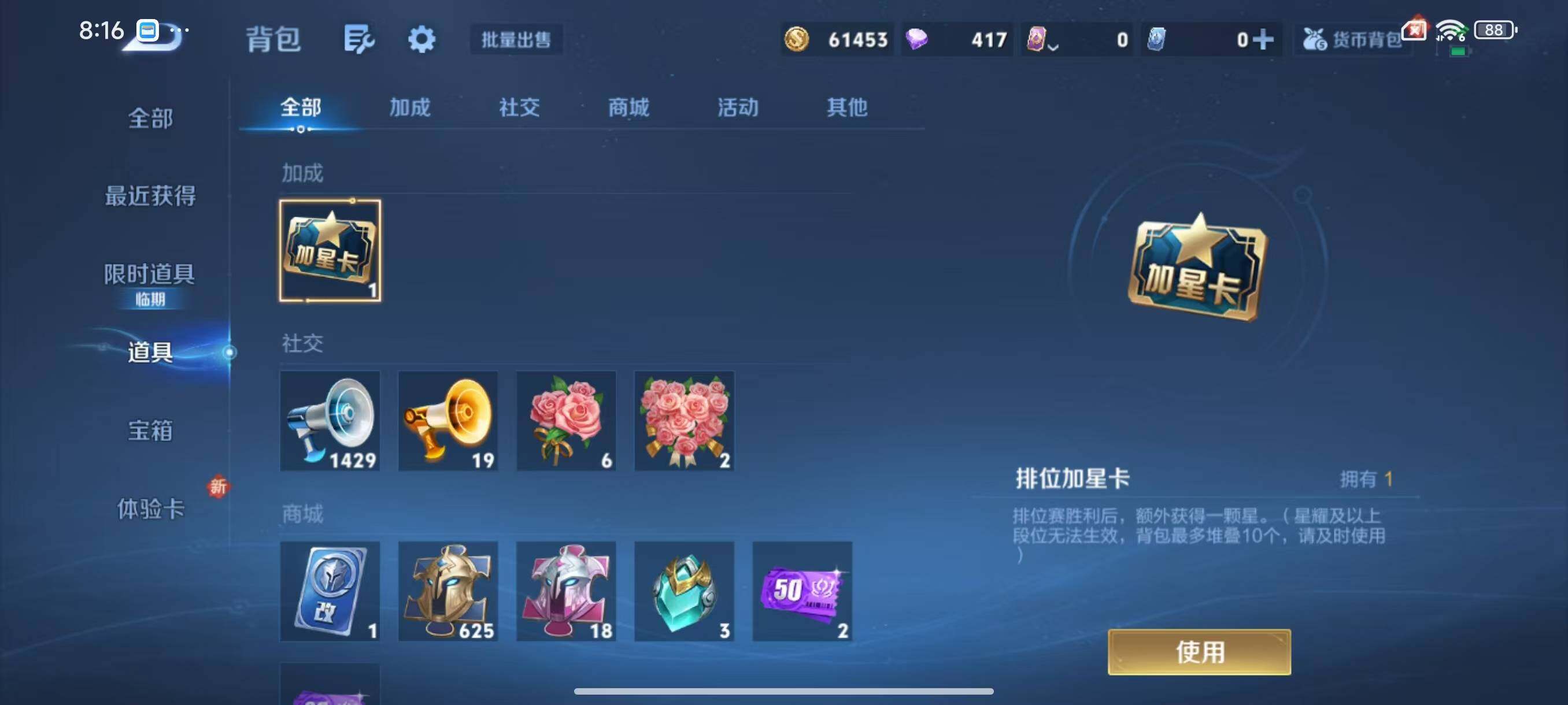 WZLX3378824王者荣耀账号详情图10