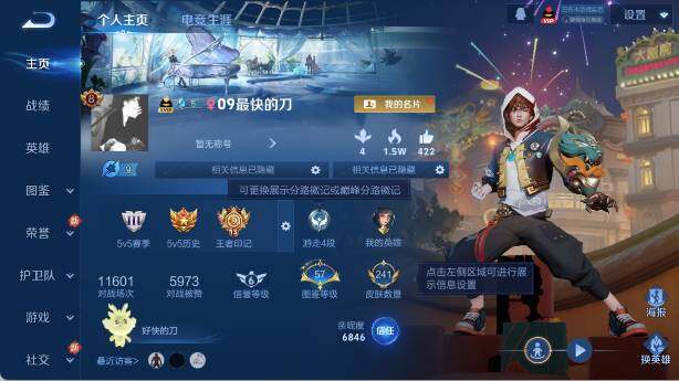 WZ0349486王者荣耀账号详情图8